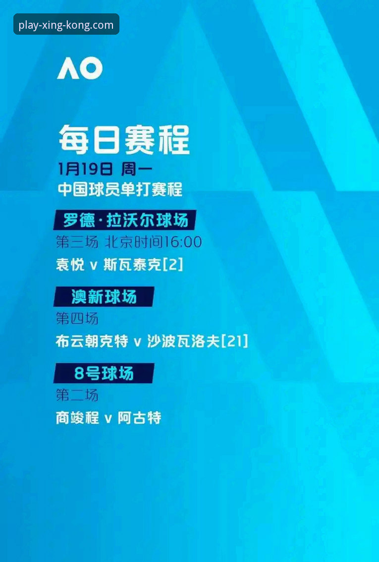 资深球迷实战分享：三次落后三次扳平，星空娱乐平台观赛体验全记录