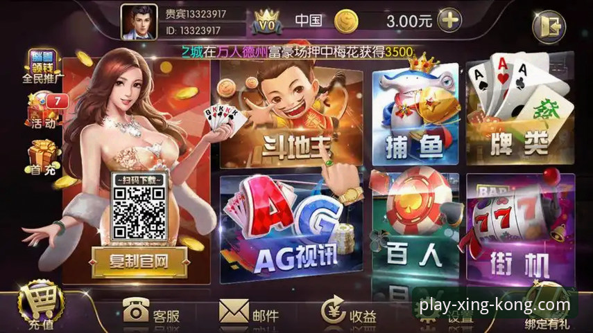 揭秘最新星空娱乐怎么下载：老用户亲测的安卓版获取全攻略，这些细节你不知道的事
