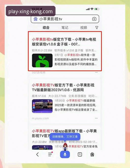 星空娱乐安卓版下载不了怎么办 星空娱乐安卓版下载失败?这些实用技巧帮你快速解决