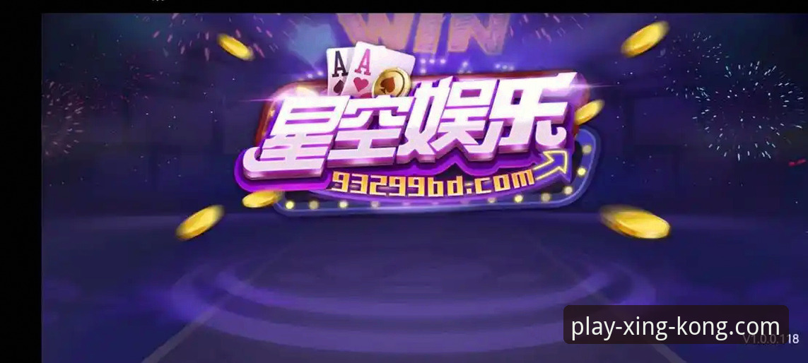 星空娱乐安卓版 3大核心技巧助你掌握星空娱乐安卓版:从下载到实战的完整指南